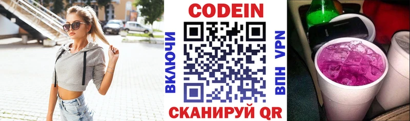 Купить где  Лакинск  Codein Purple Drank 