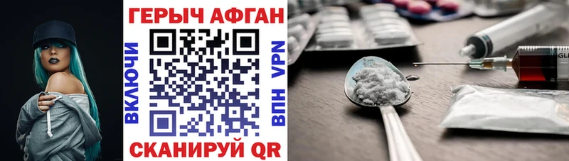 Купить  Лакинск  Героин хмурый 
