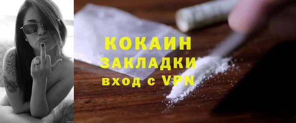 кокаин VHQ Каменногорск