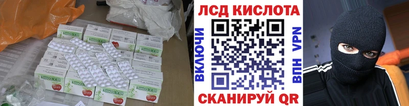 ЛСД экстази кислота  Купить где  Лакинск 