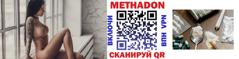 Метадон белоснежный  Купить закладки  Лакинск 
